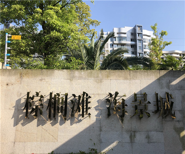 棕榈滩-海景城-乐动平台_乐动（中国）
工程