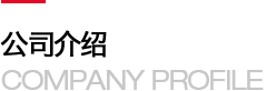 江南网页版_江南（中国）官方